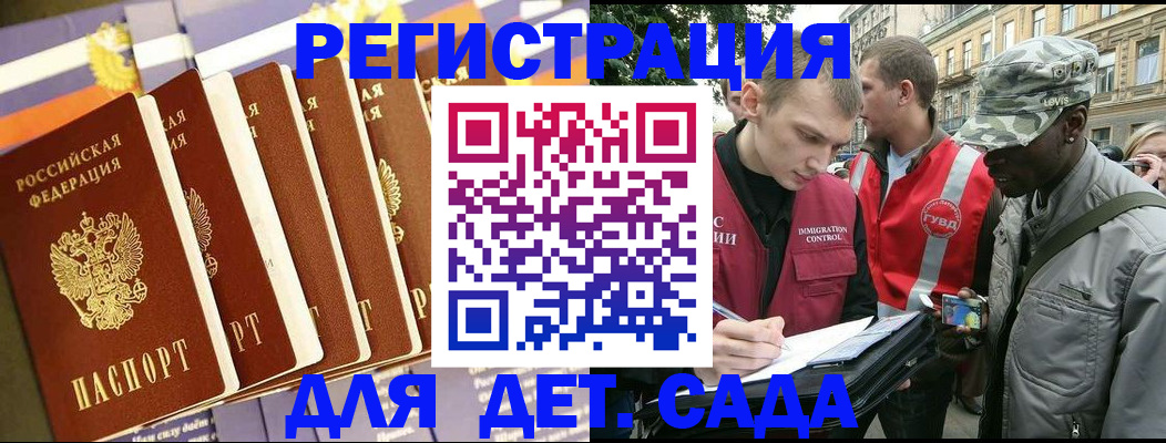 временная регистрация адрес в Куровском