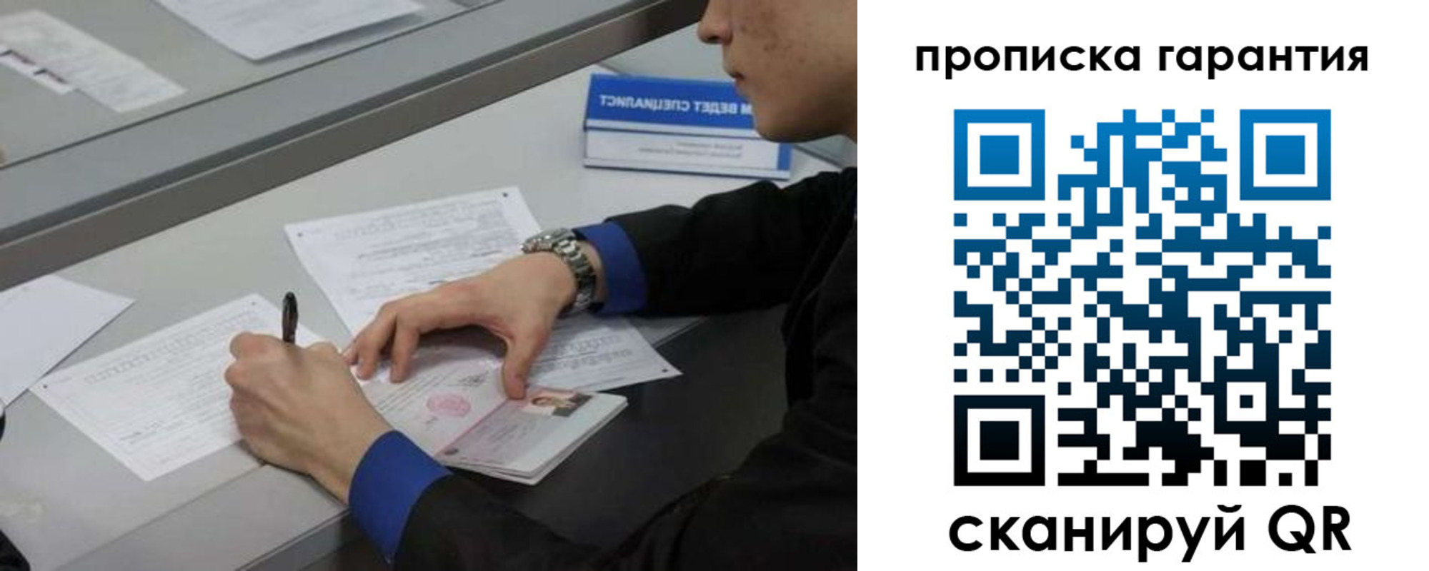 прописка штамп в Куровском