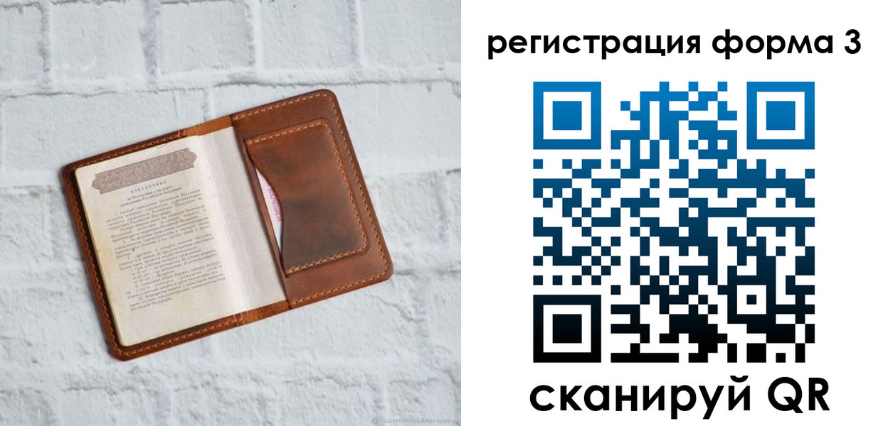 временная регистрация гарантия в Куровском