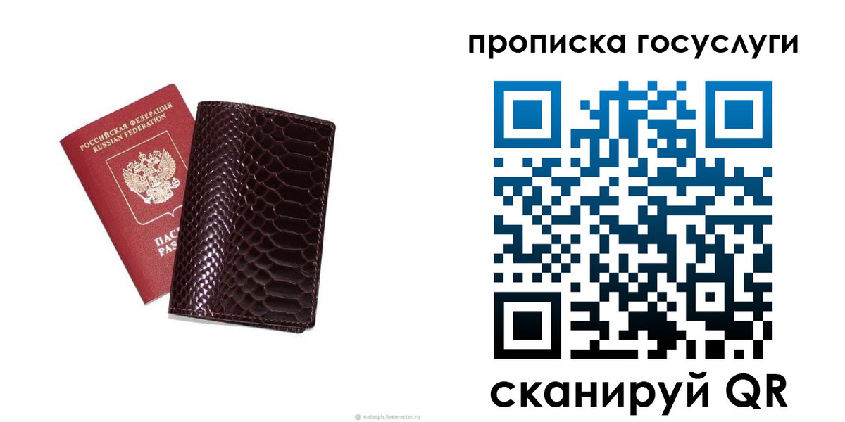 временная прописка в Куровском
