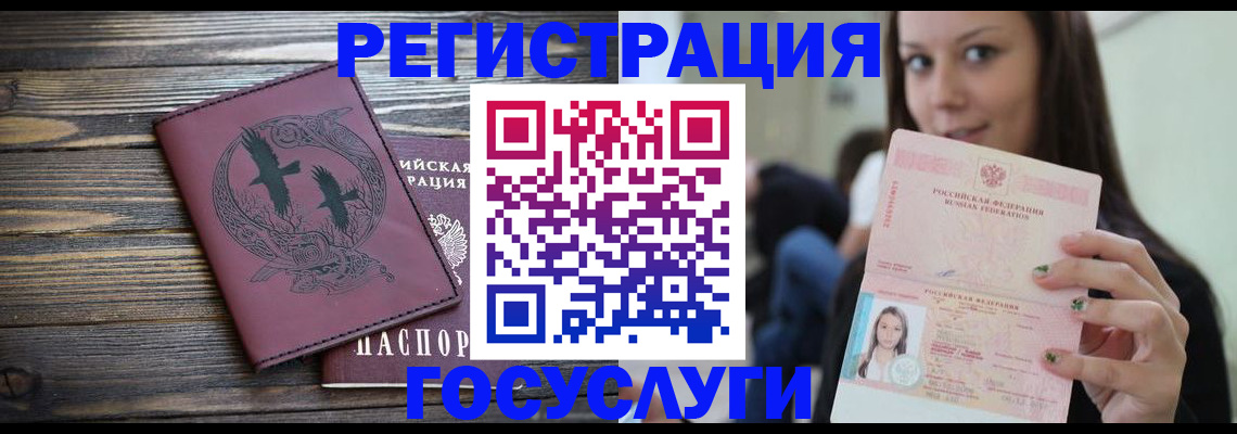 временная регистрация поиск в Куровском