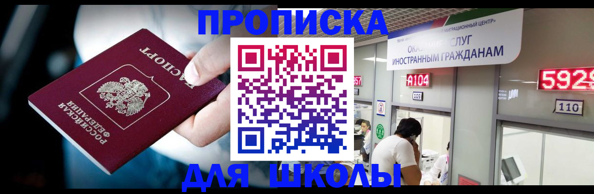 временная регистрация гарантия в Куровском