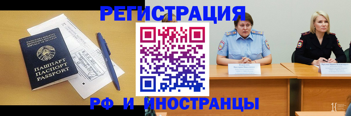 купить прописку в Куровском