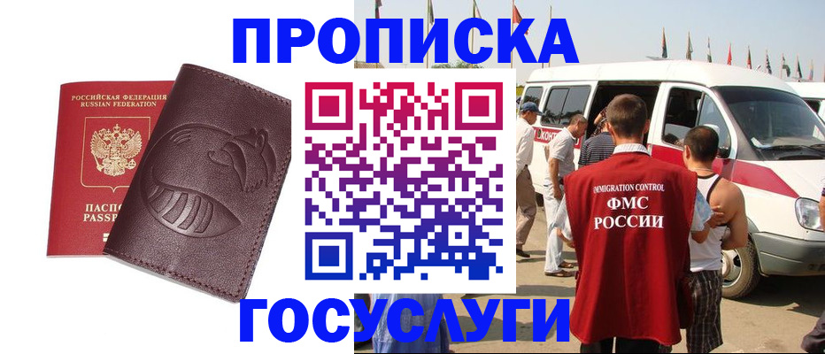 прописка ребенка в Куровском