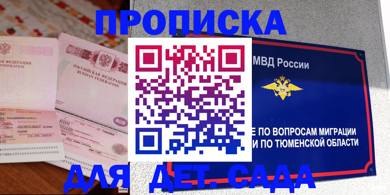 пропишу в квартире в Куровском