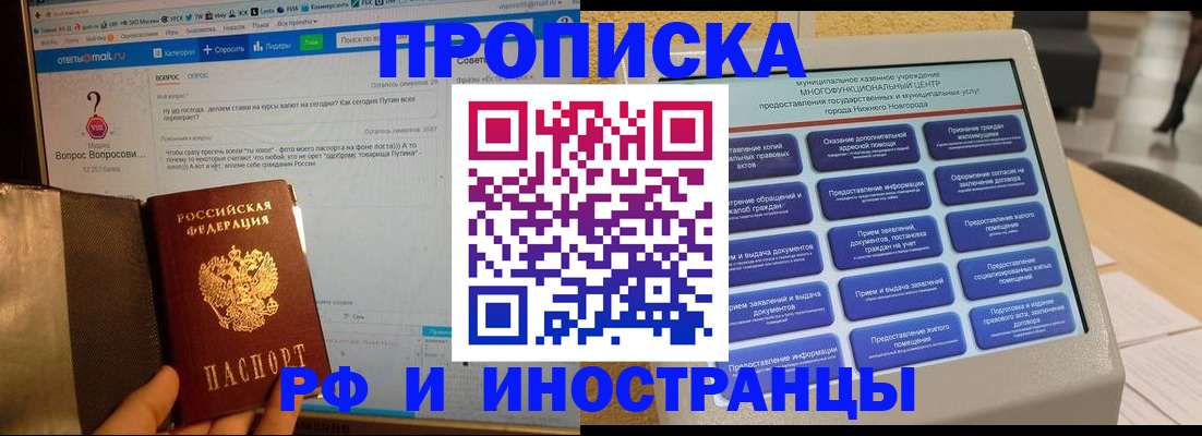 временная регистрация надежно в Куровском