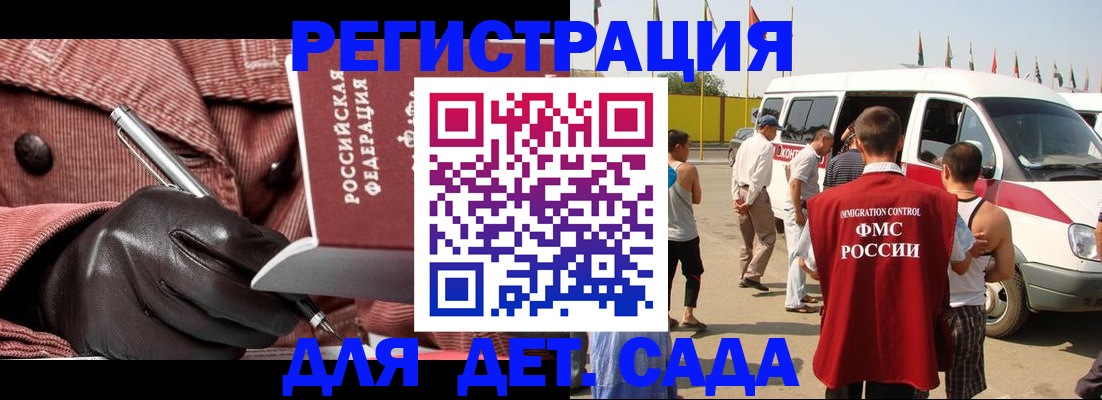 временная регистрация для школы в Куровском