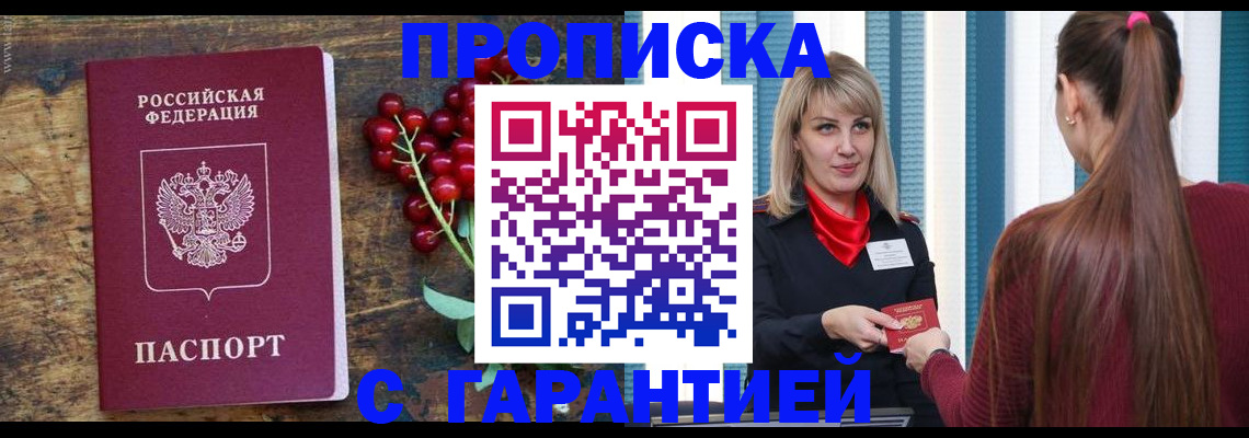 временная регистрация поиск в Куровском