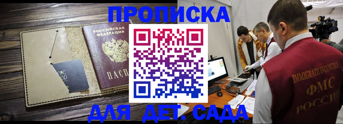 временная регистрация в квартире в Куровском
